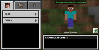 ������� Minecraft PE 1.14.25.1 ���������